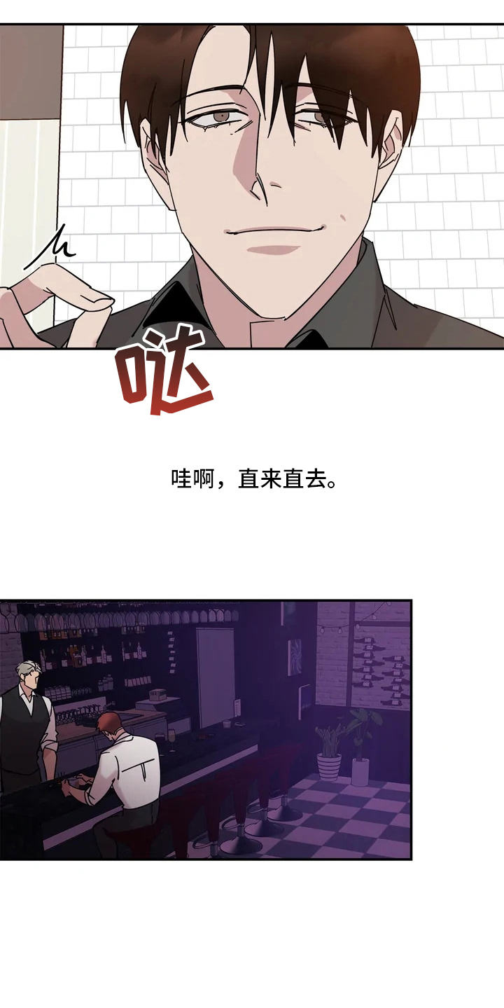 温暖的手套作文漫画,第7章：感兴趣2图