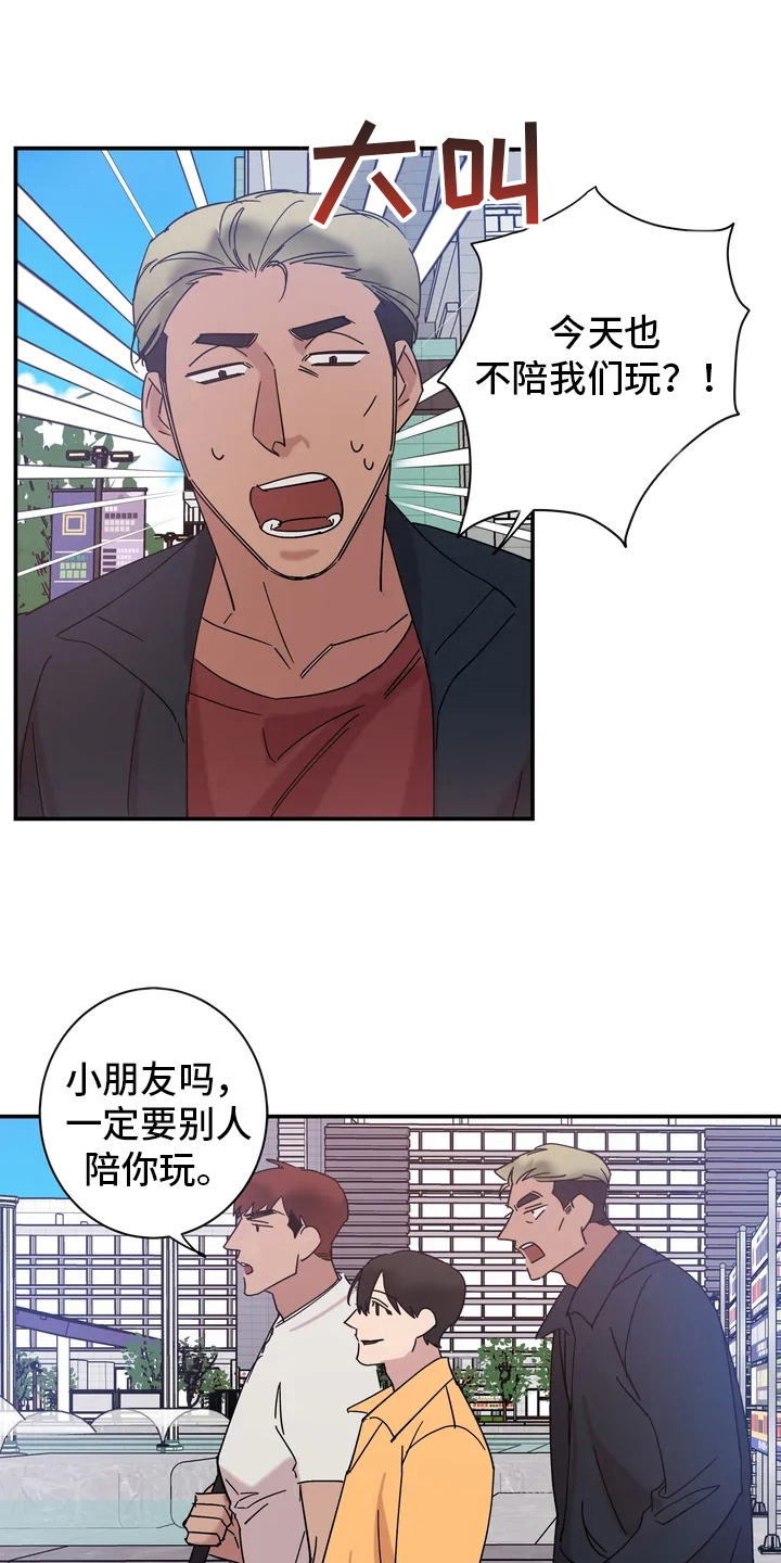 温暖的手漫画,第20章：粉丝1图