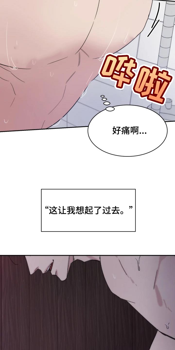 温暖的手漫画,第34章：放心和可惜2图