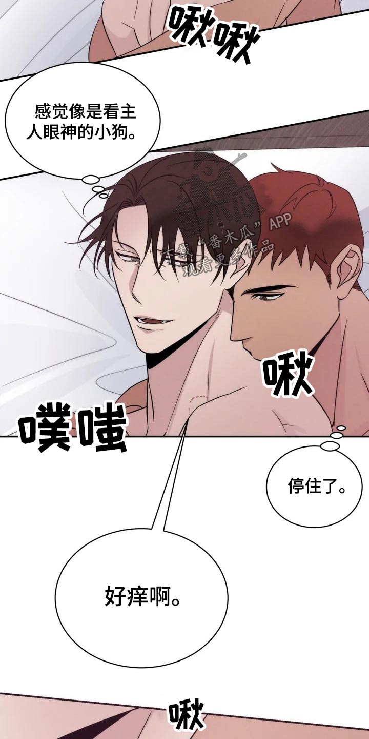 温暖的手漫画,第43章：碍眼2图