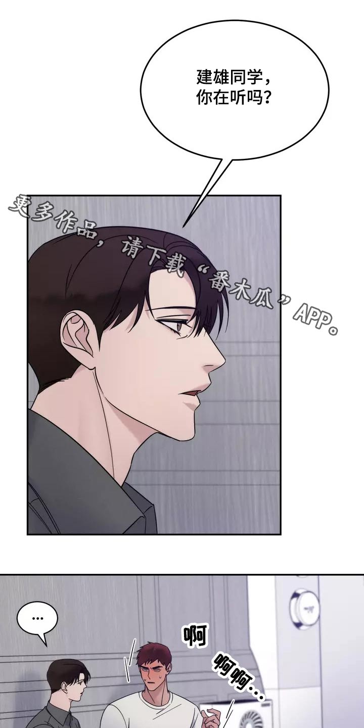 温暖的手心原唱漫画,第55章：什么时候开始1图