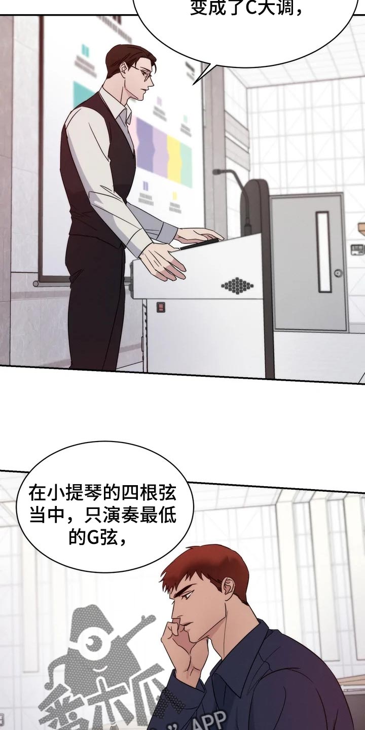 温暖的手套美术教案漫画,第38章：觉得可爱1图