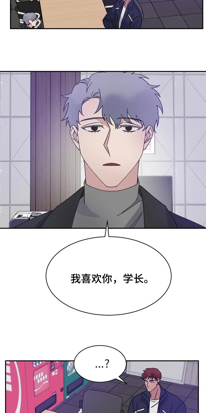 温暖的手套创意画漫画,第30章：难道他是在骗我2图