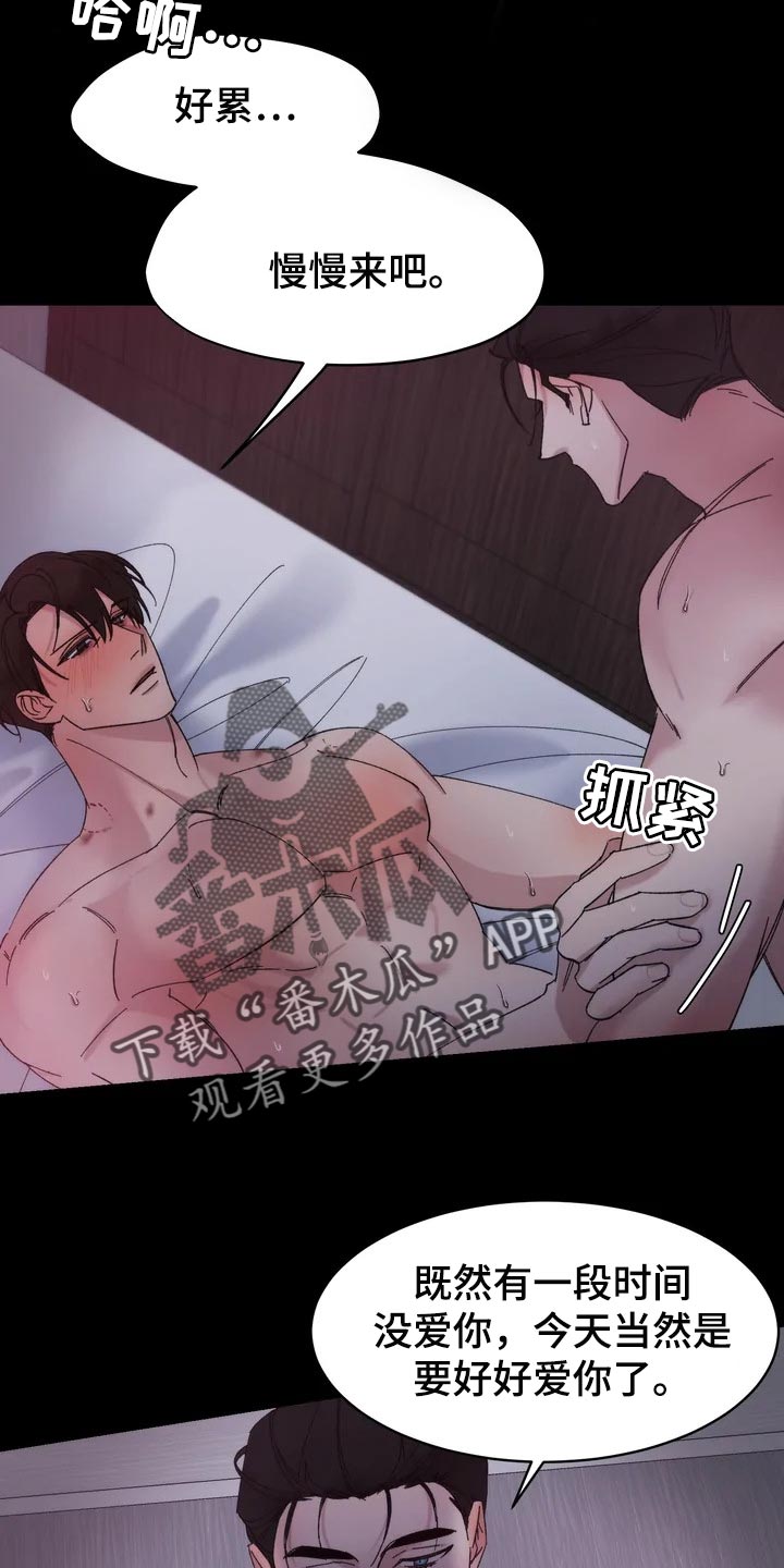 温暖的手漫画,第32章：嫉妒2图