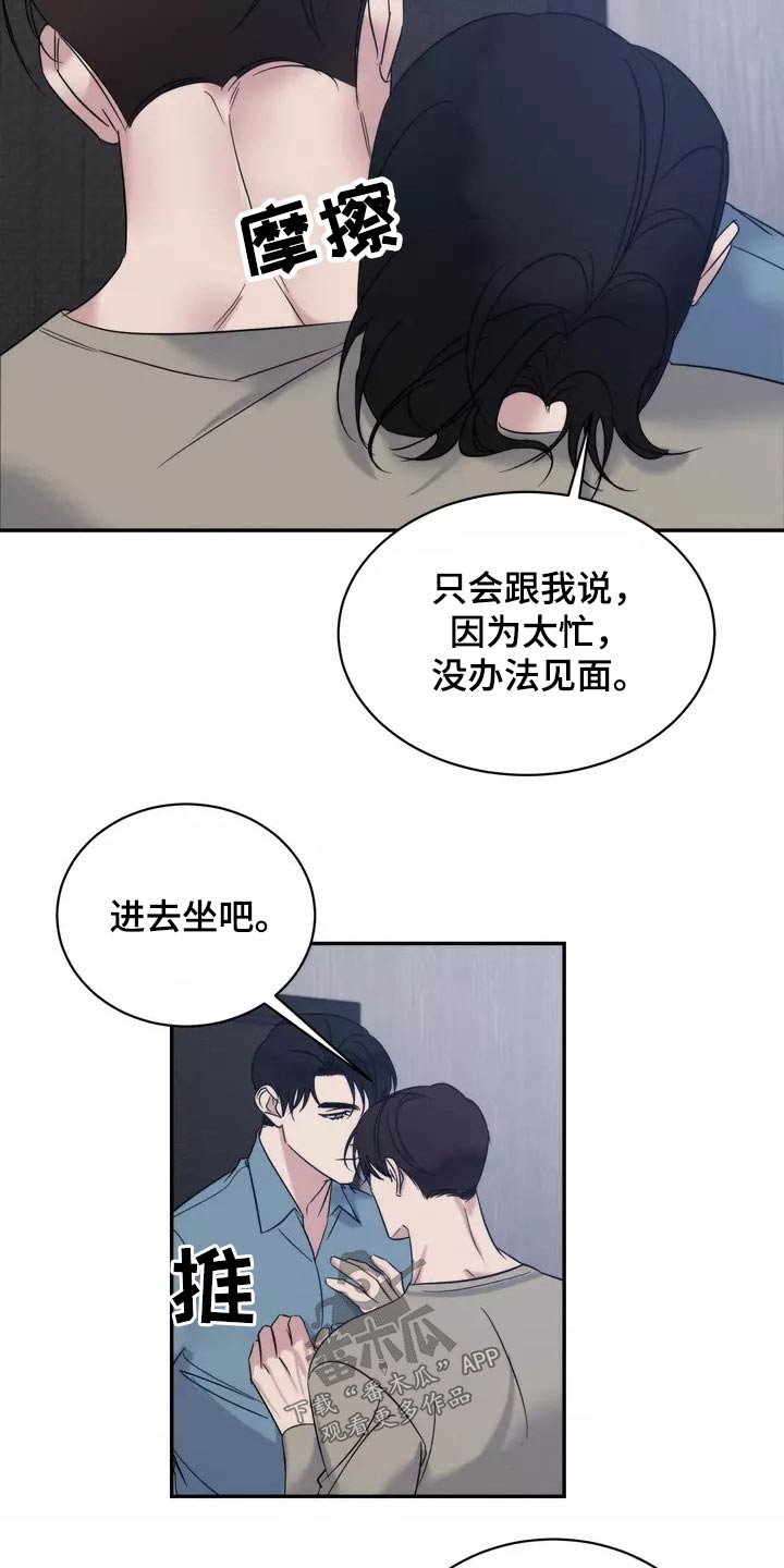 温暖的手套作文漫画,第59章：到此为止1图