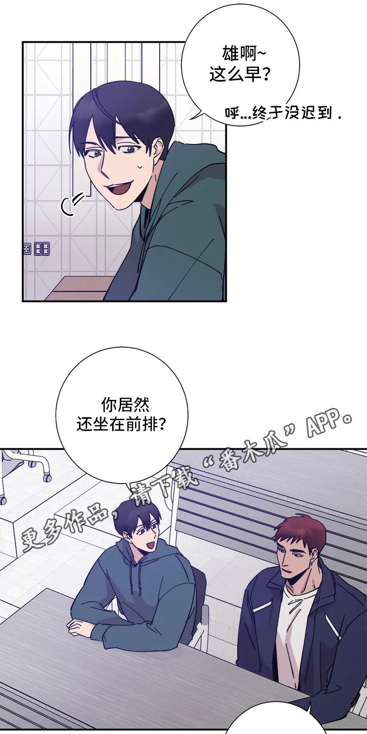 温暖的手套漫画,第8章：教授2图