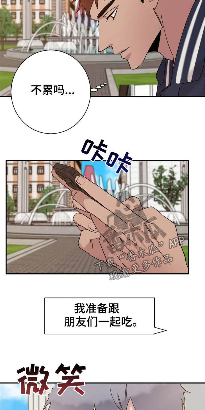 温暖的手作文漫画,第23章：请客2图