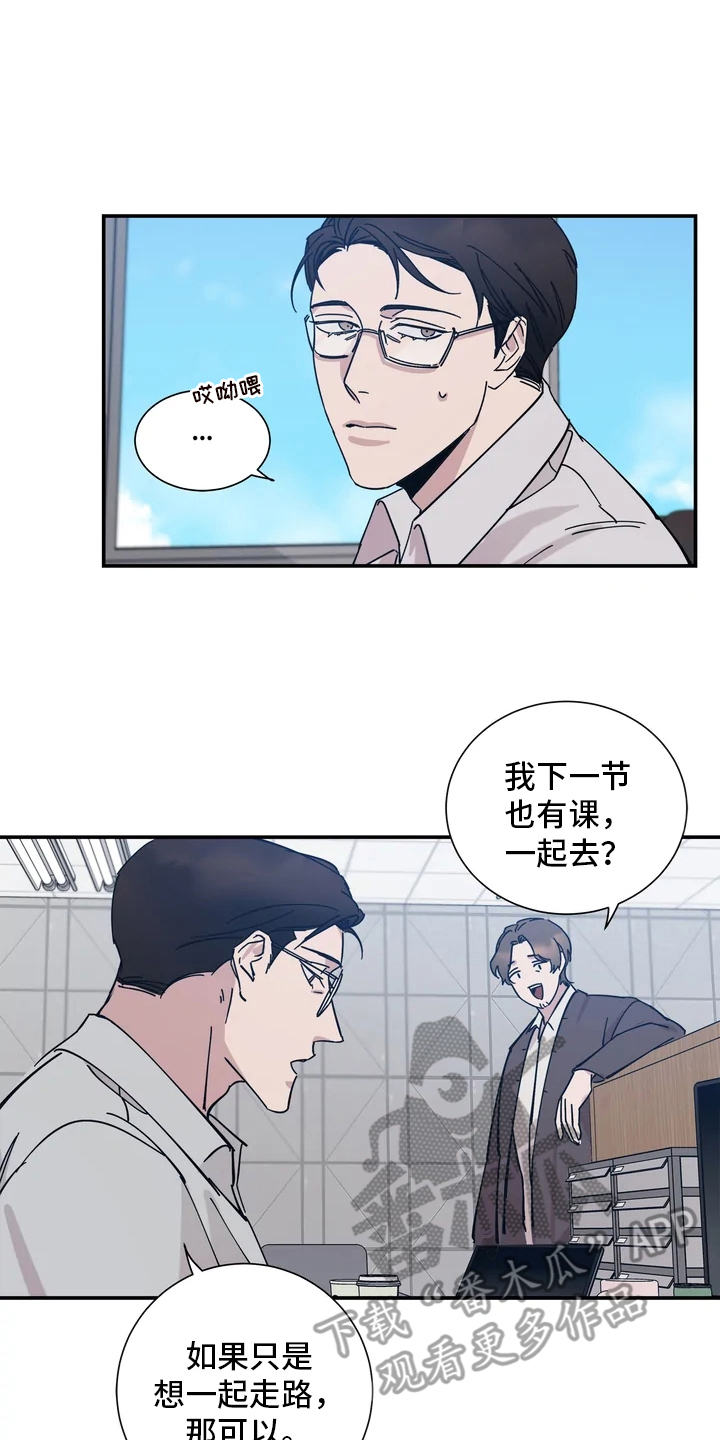 温暖的手漫画,第8章：教授2图