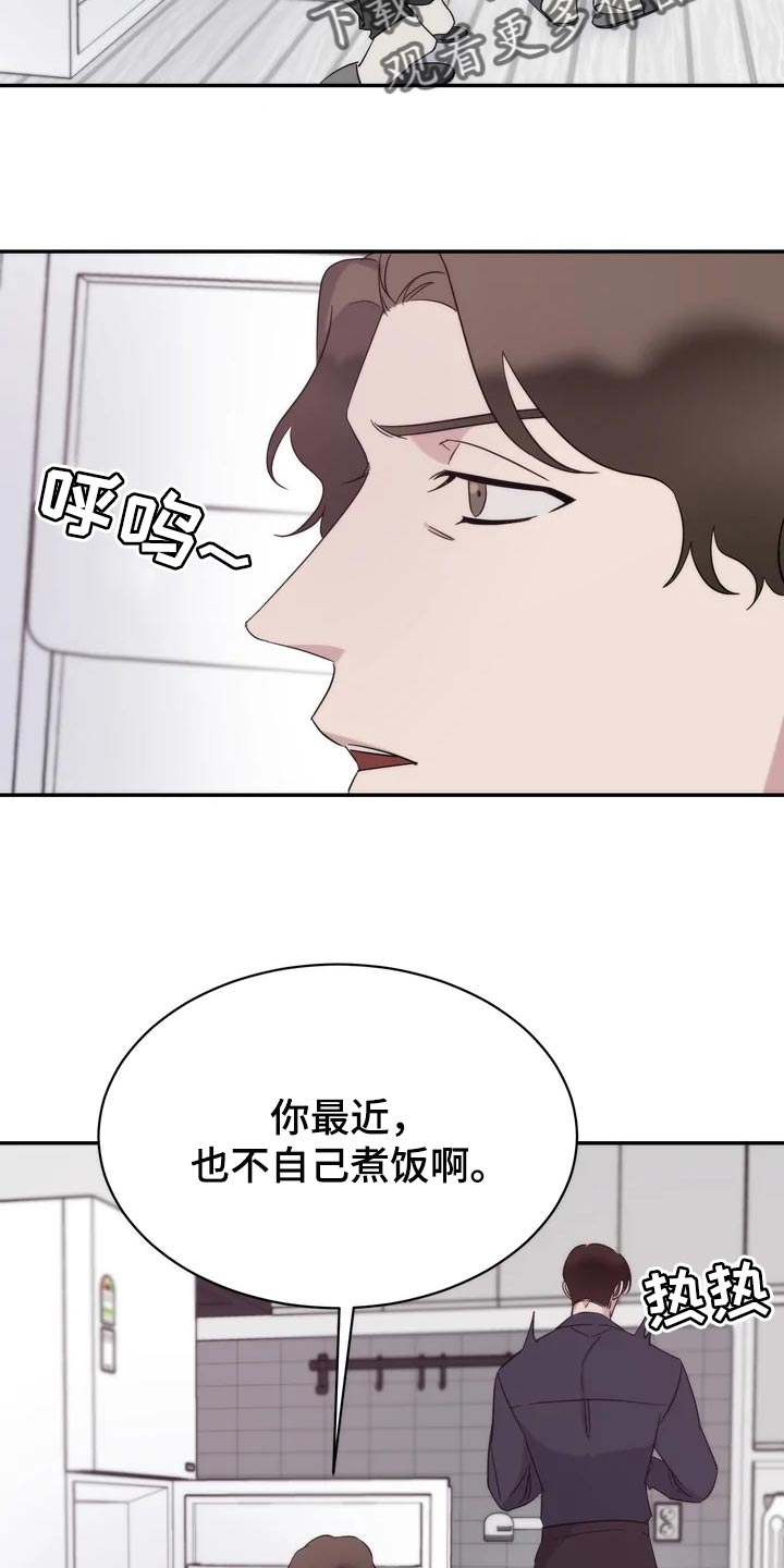 温暖的手原唱漫画,第35章：还没有回复1图