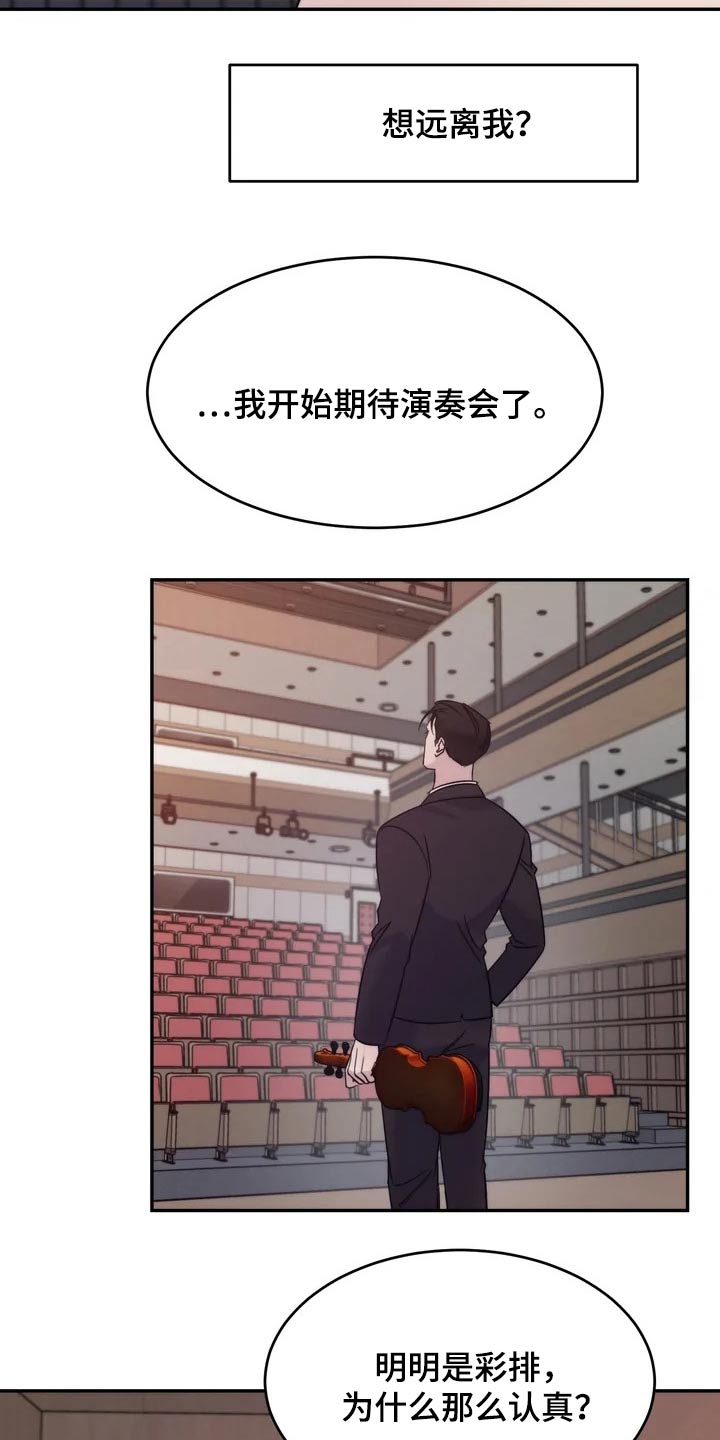 温暖的手漫画,第50章：事故2图