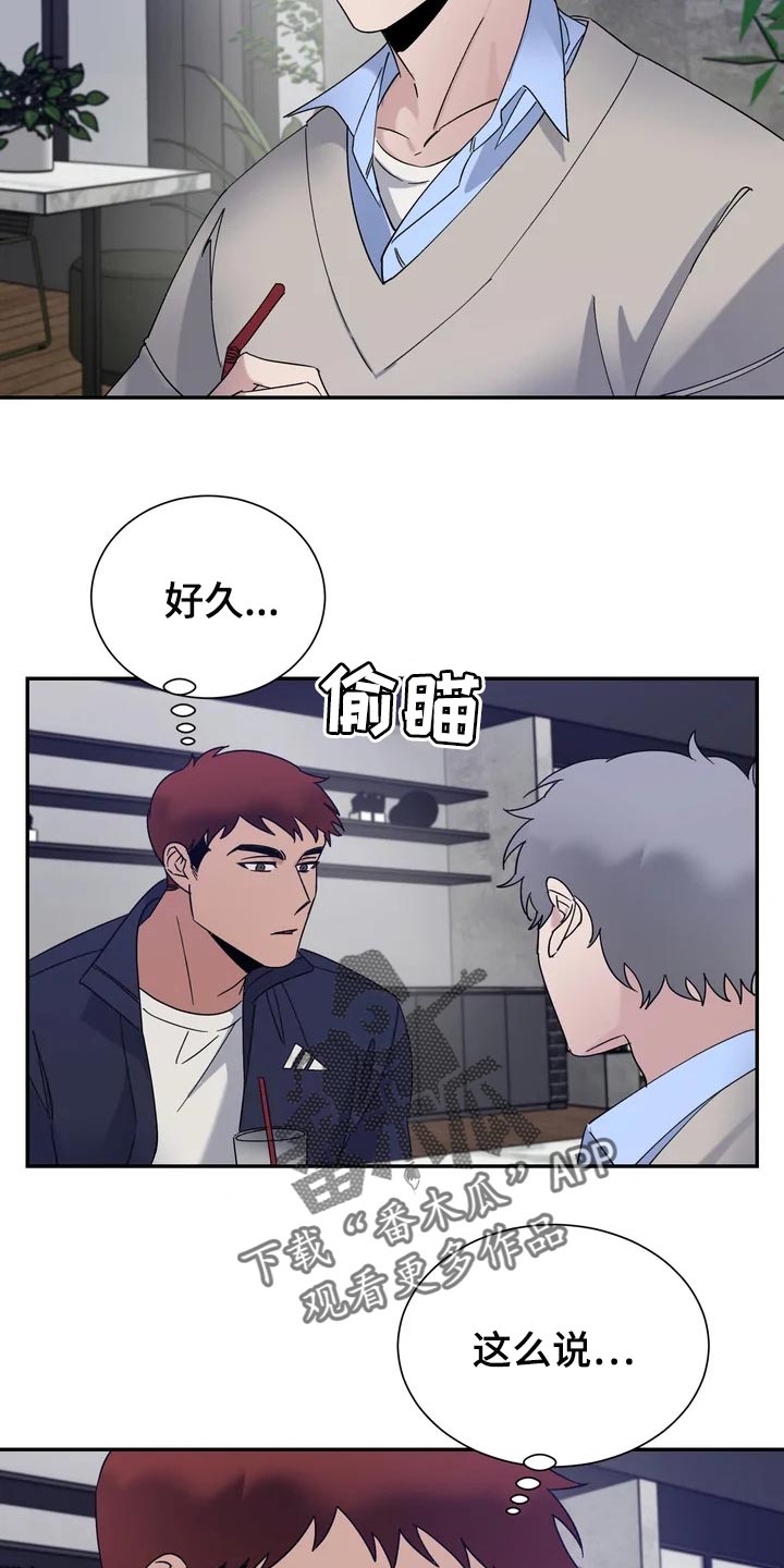 温暖的手套绘画漫画,第27章：为什么会笑呢？1图