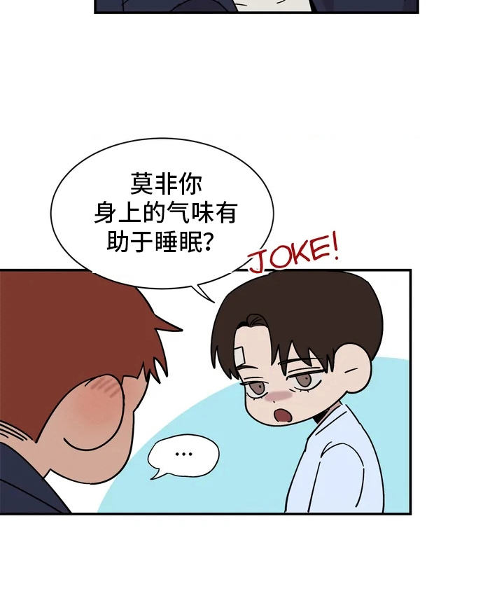 温暖的手写一段话漫画,第15章：答应了2图