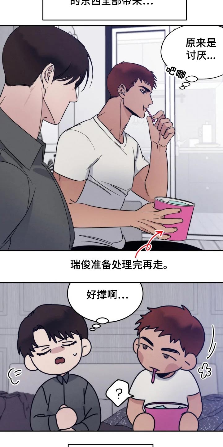 温暖的手写一段话50字漫画,第54章：你在干嘛1图