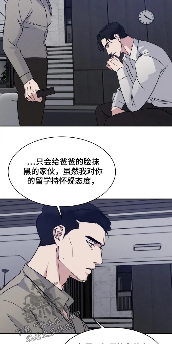 温暖的手套ppt漫画,第51章：离开2图