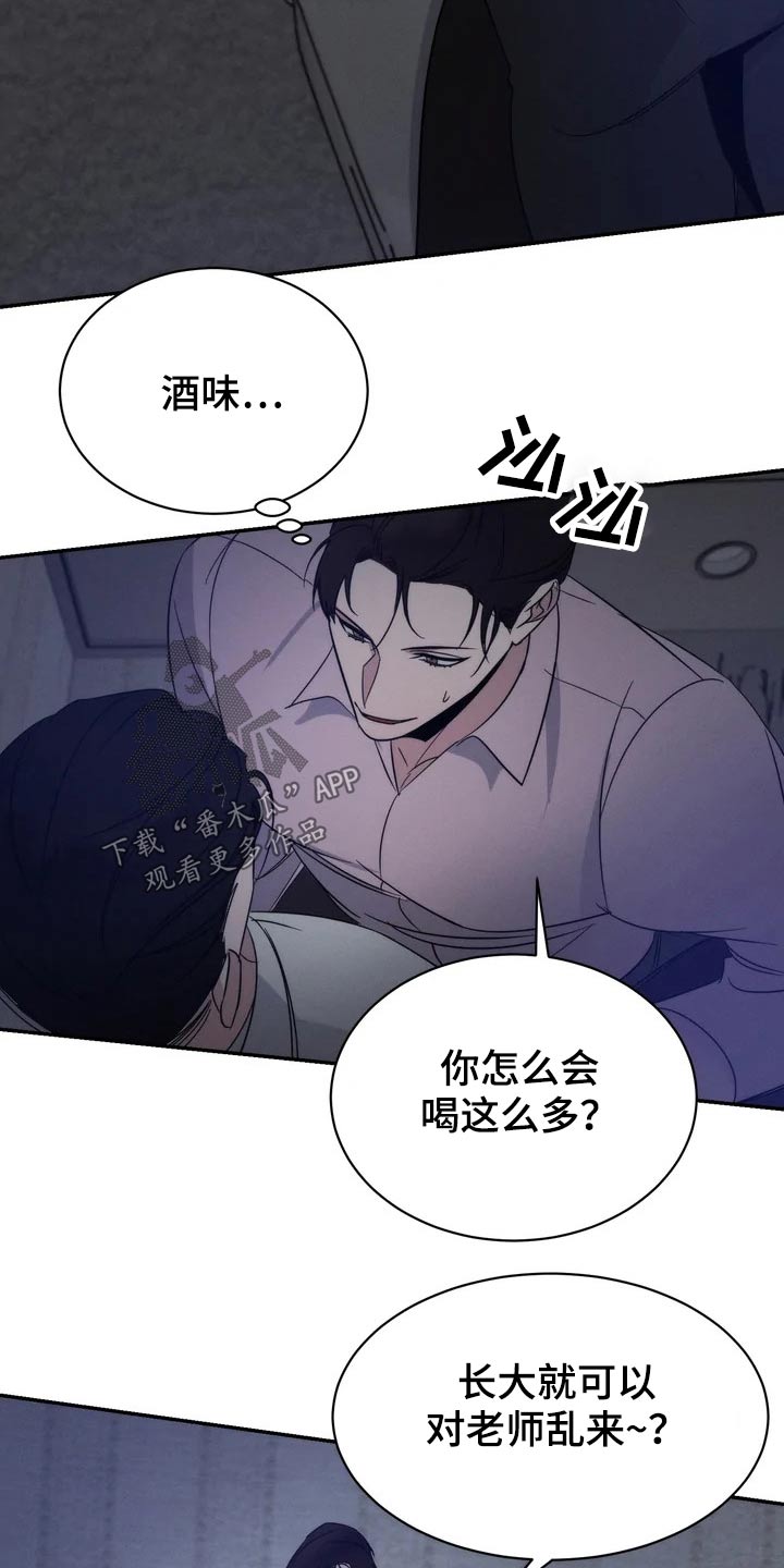 温暖的手郭德纲漫画,第48章：住手1图