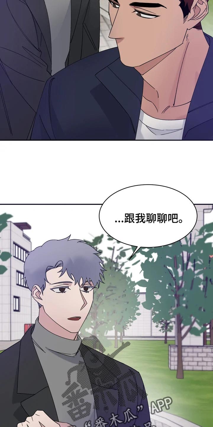 温暖的手套冰冷的啤酒漫画,第30章：难道他是在骗我2图