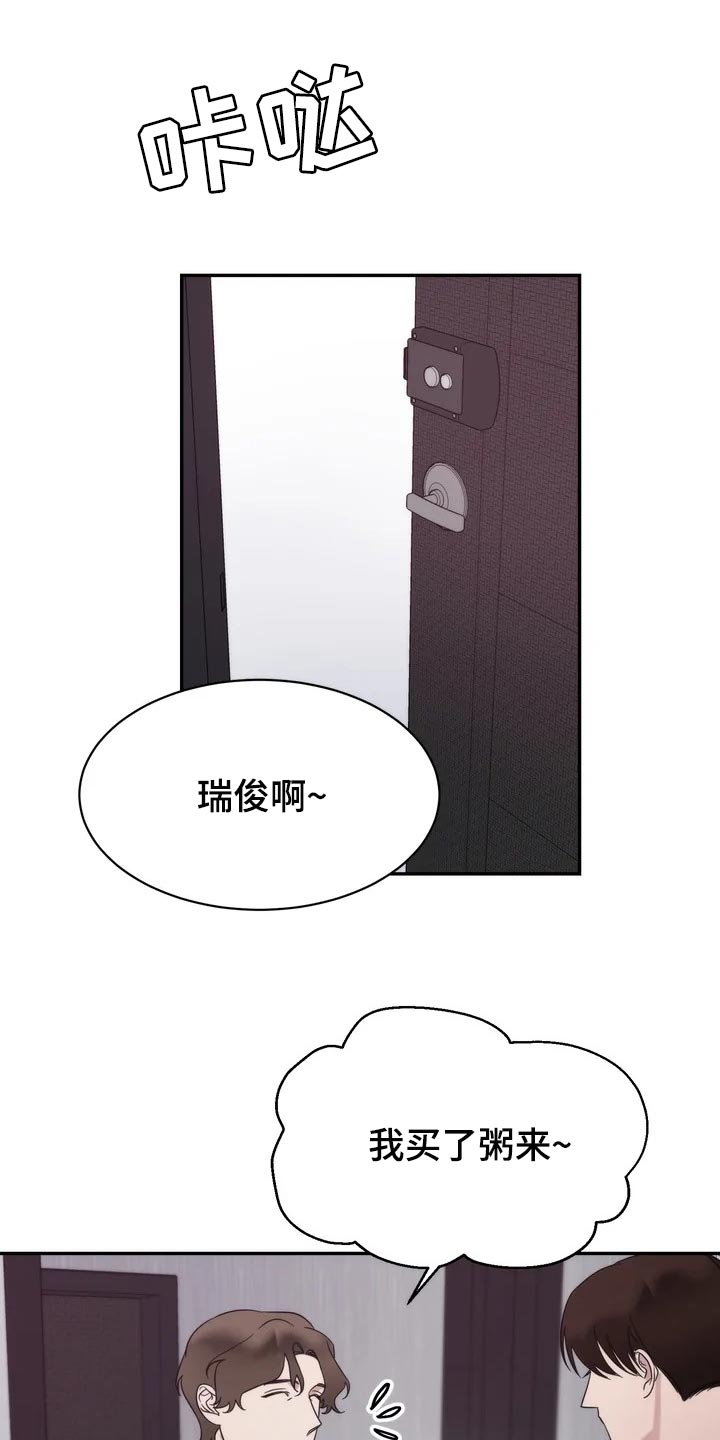 温暖的手漫画,第35章：还没有回复1图