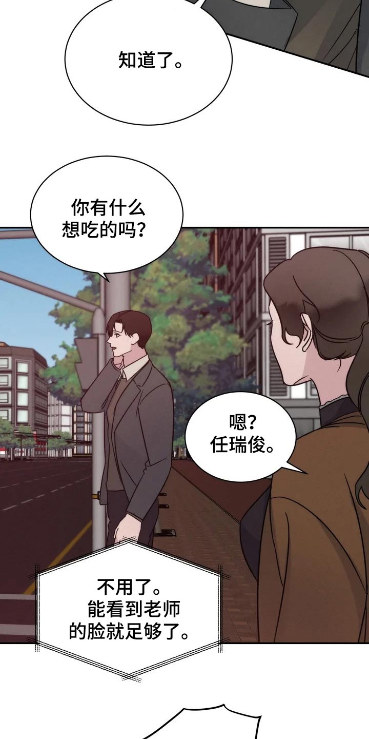 温暖的手漫画,第46章：还有我1图