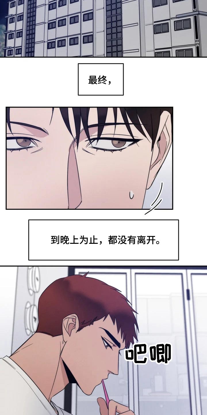 温暖的手写一段话50字漫画,第54章：你在干嘛1图