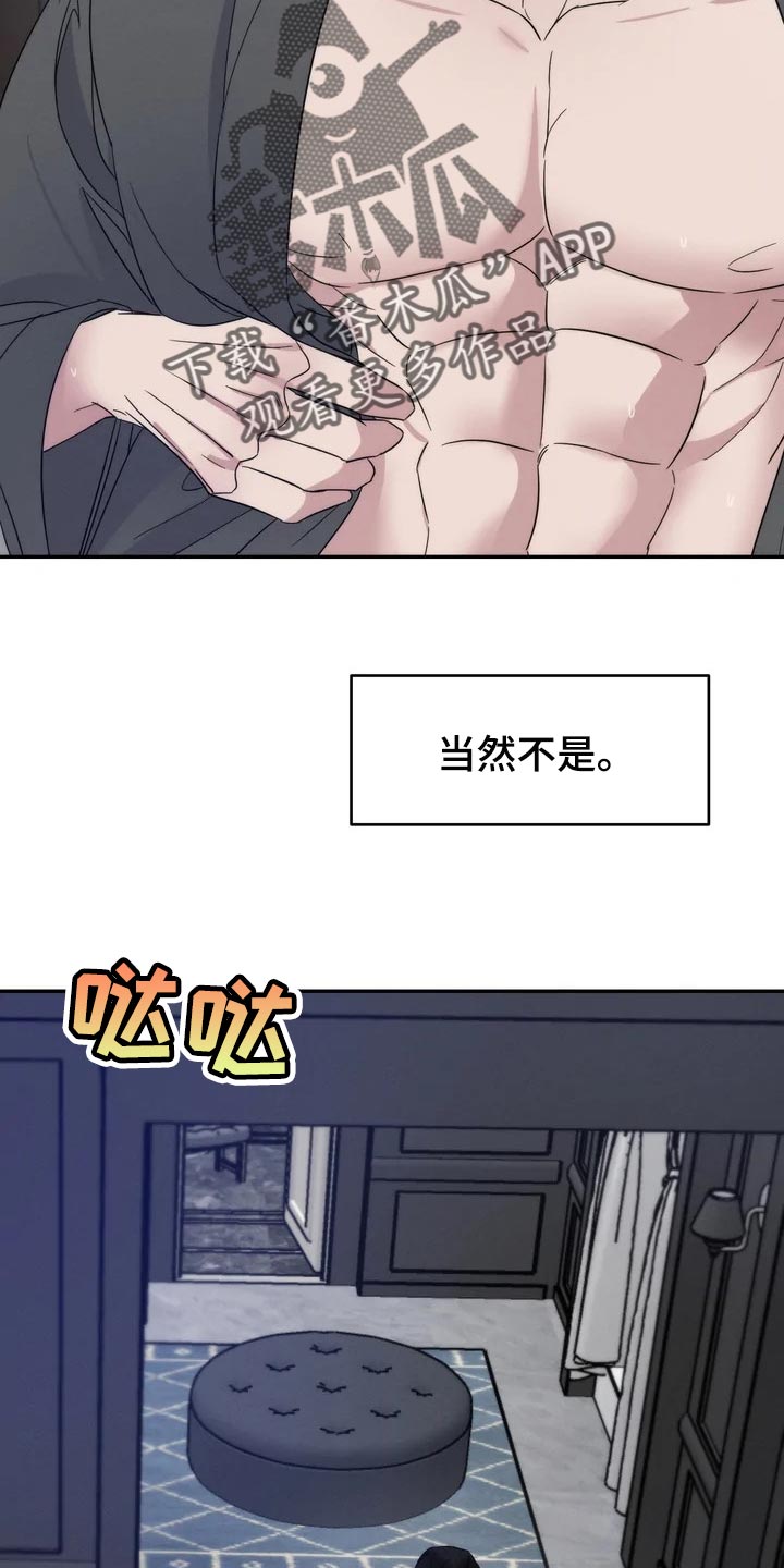 温暖的手怎么画漫画,第37章：一定要待在我身边2图