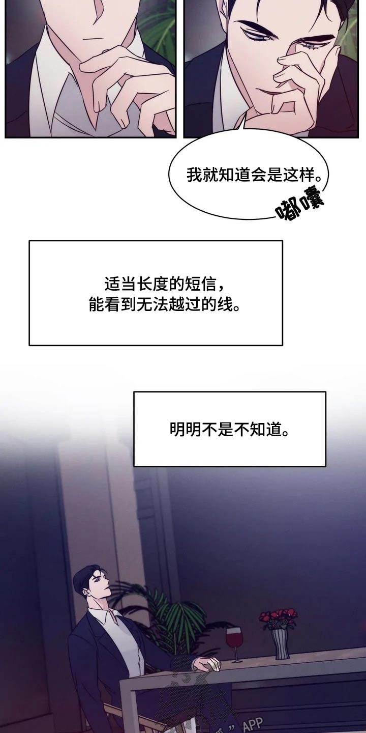 温暖的手套创意画漫画,第47章：照片2图