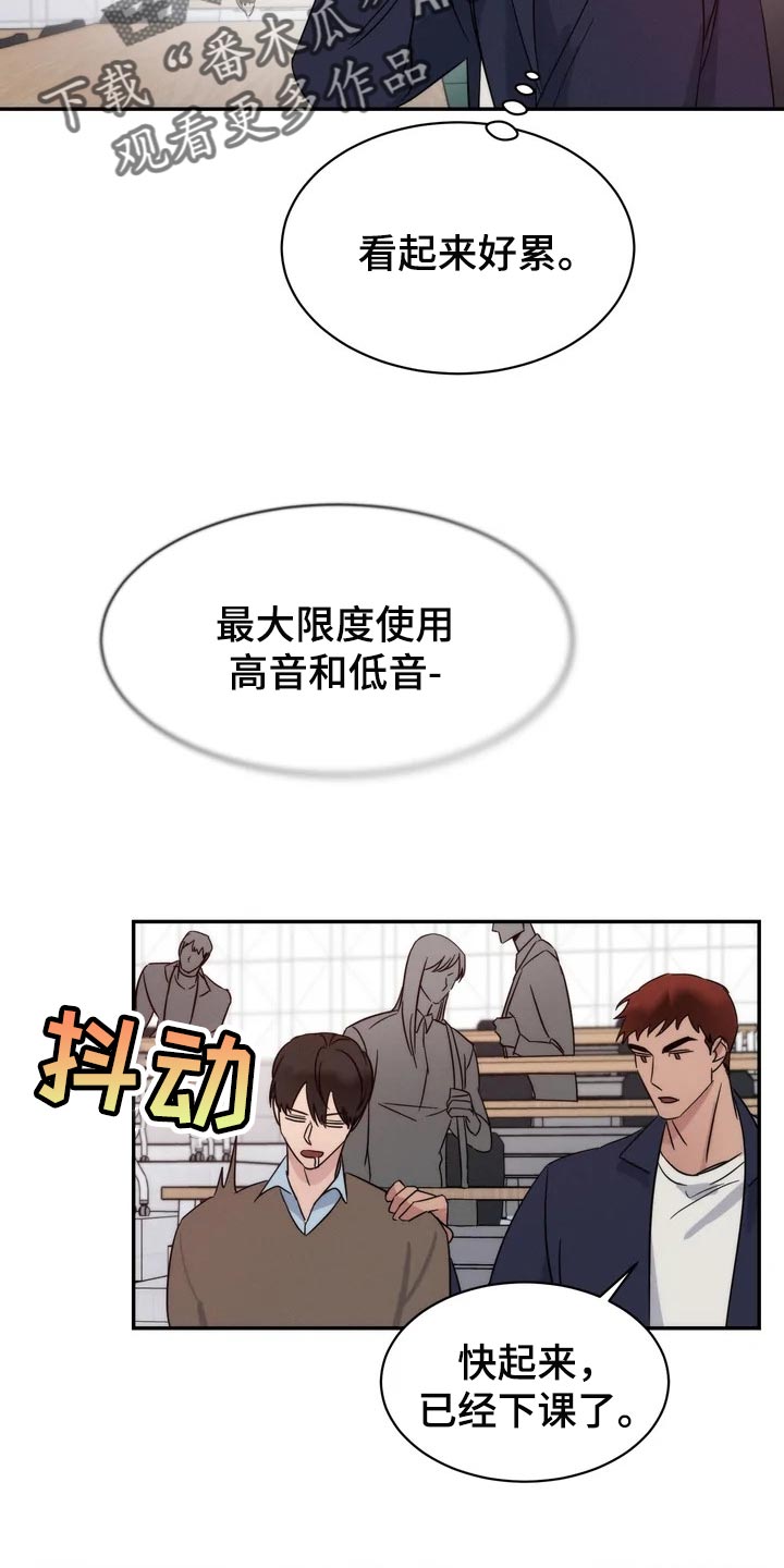 温暖的手套美术教案漫画,第38章：觉得可爱2图