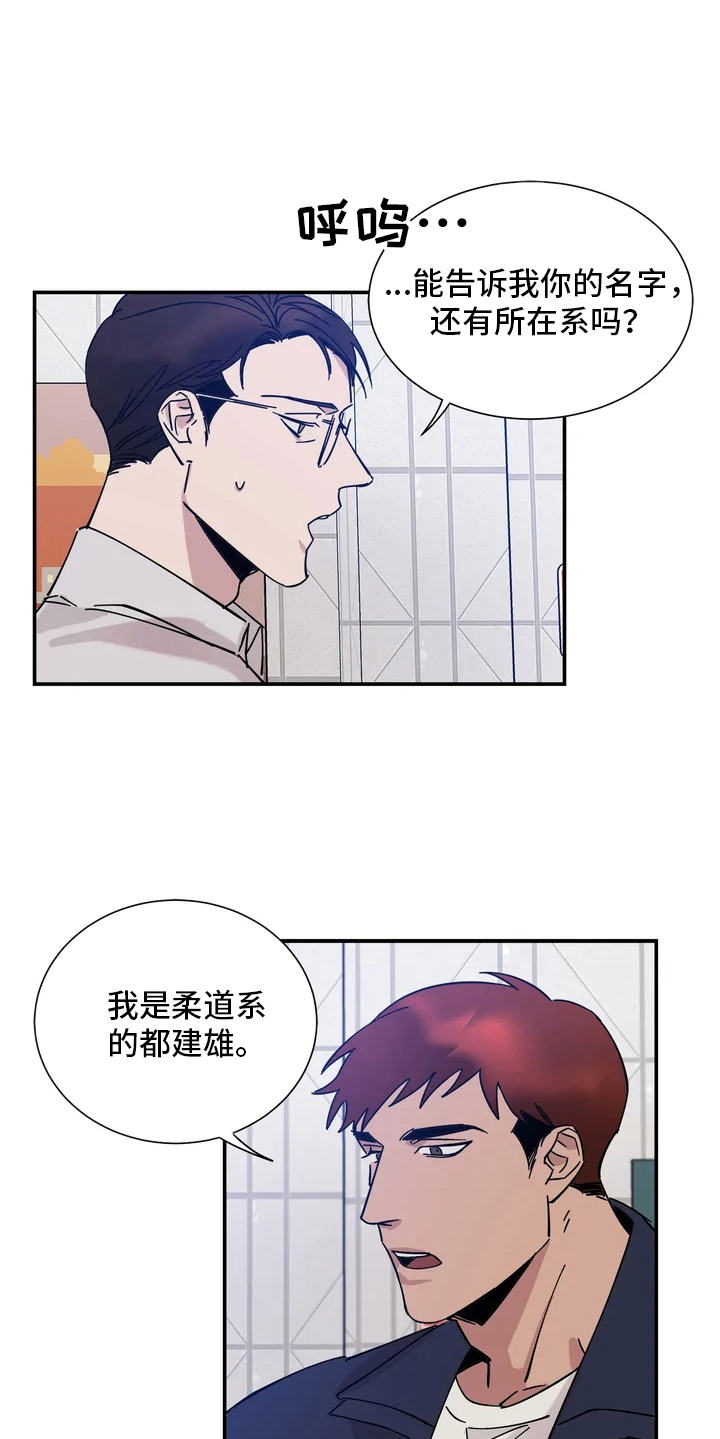 温暖的手作文漫画,第9章：联系方式2图