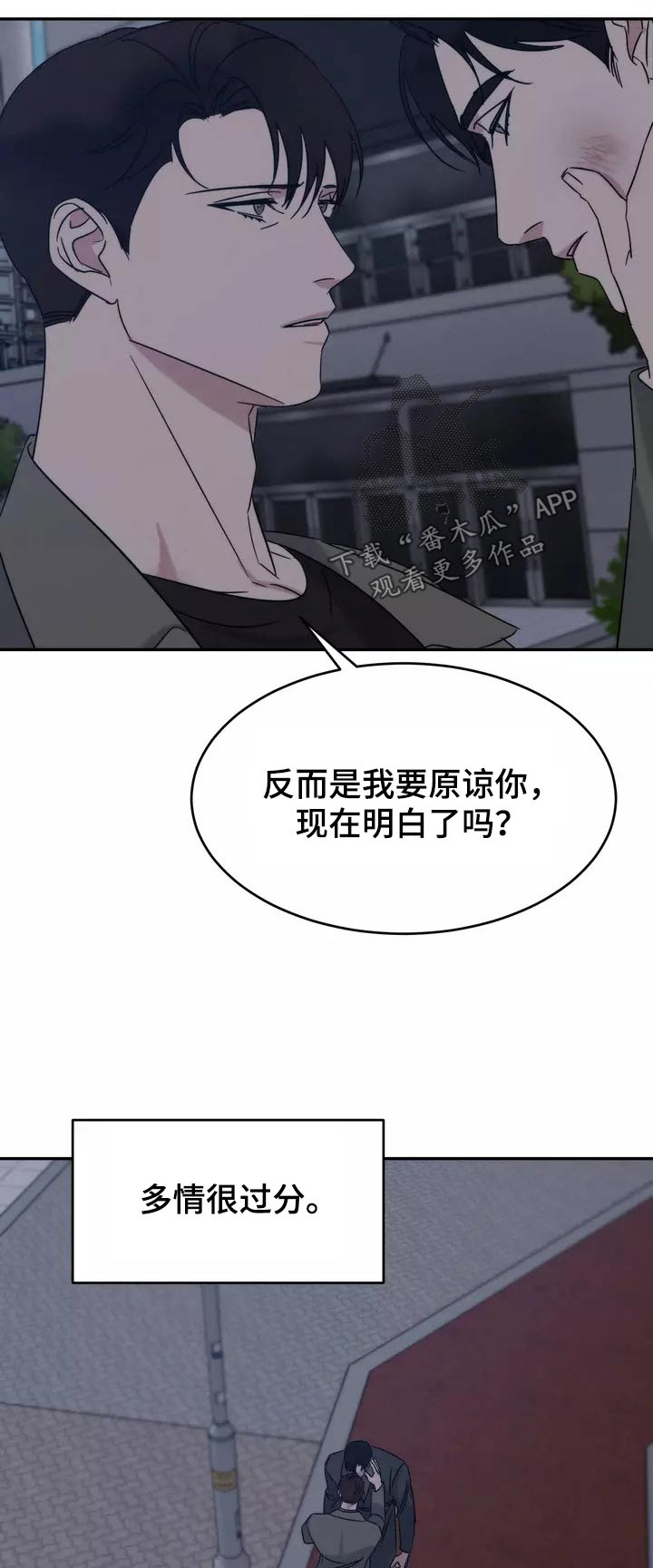 温暖的手漫画,第63章：不用担心1图