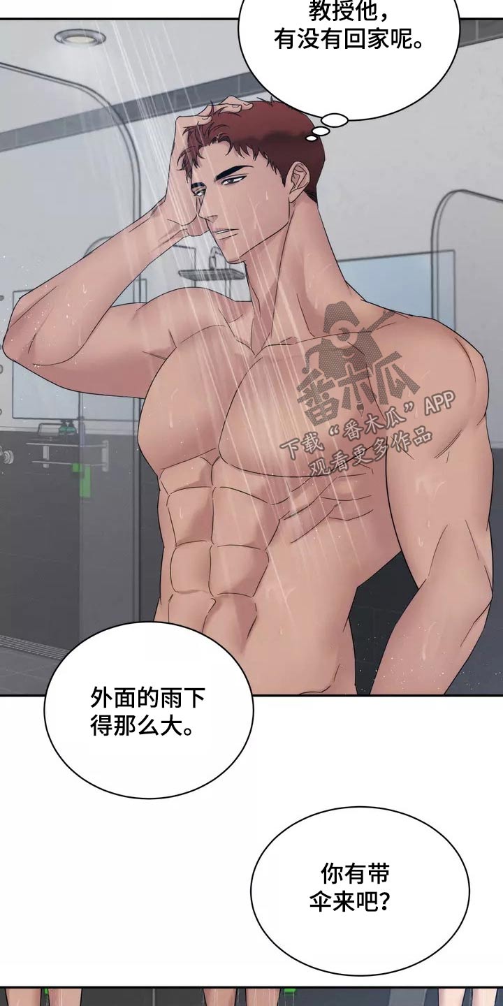 温暖的手心歌曲漫画,第56章：有人2图