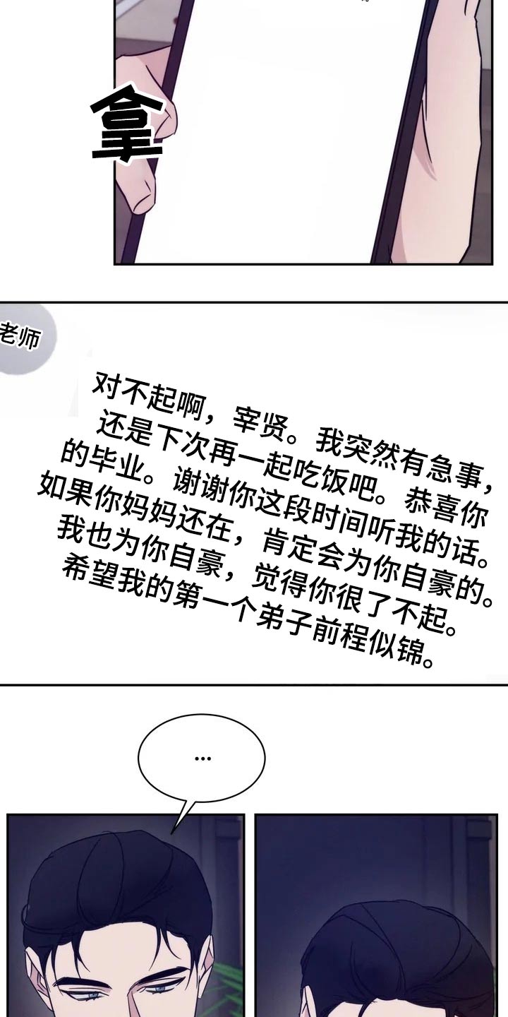 温暖的手套创意画漫画,第47章：照片1图