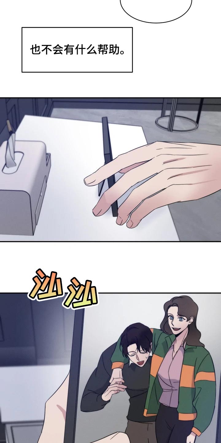 温暖的手写一段话50字漫画,第37章：一定要待在我身边2图