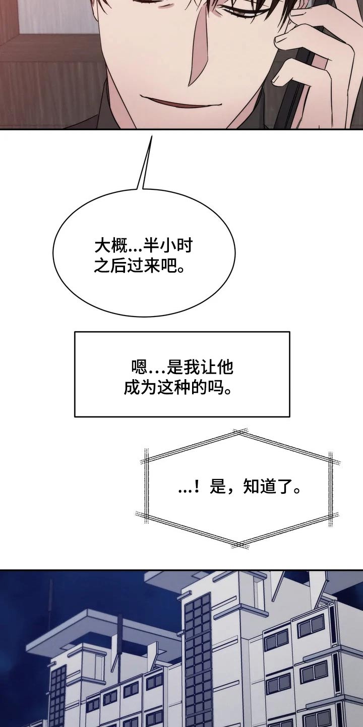 温暖的手像什么比喻句漫画,第54章：你在干嘛2图