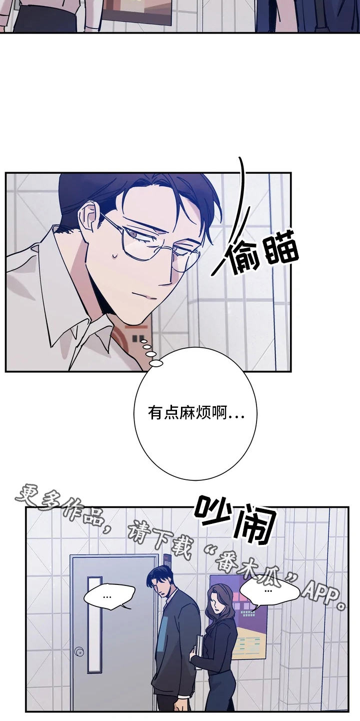 温暖的手作文漫画,第9章：联系方式1图