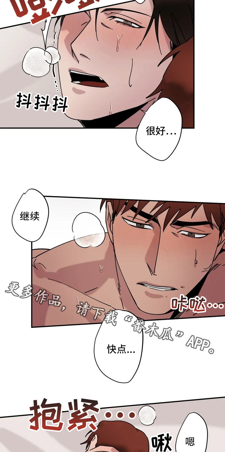 一双温暖的手漫画,第10章：睡不好1图