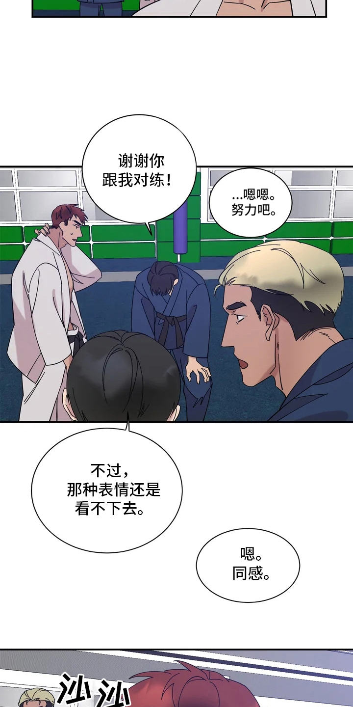 温暖的手漫画,第5章：心不在焉1图