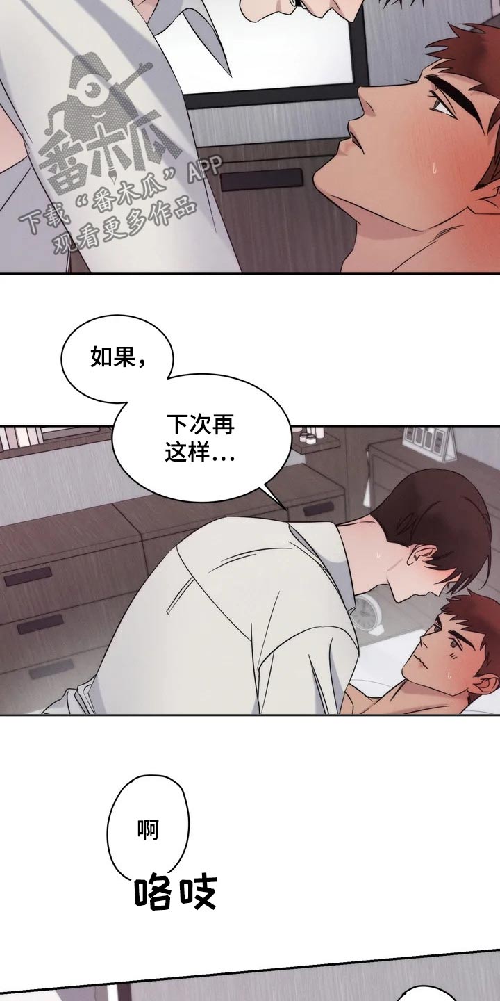 温暖的手写一段话50字漫画,第42章：提问2图