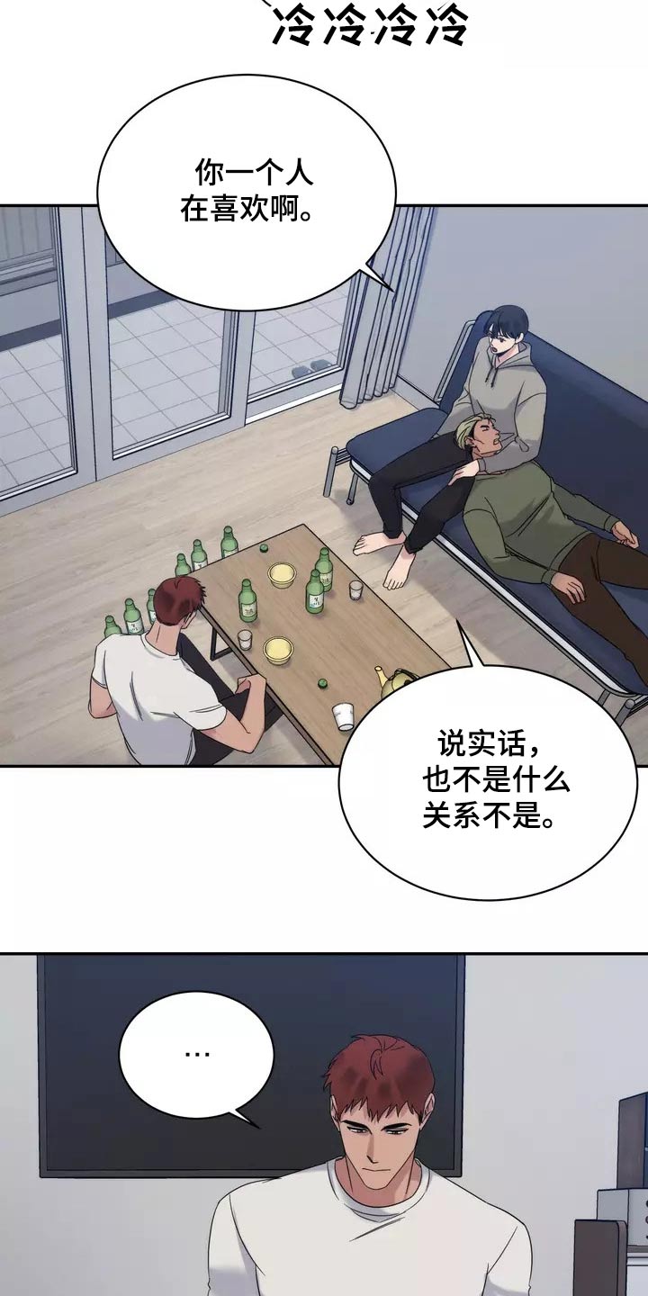 温暖的手漫画,第57章：睡过头2图