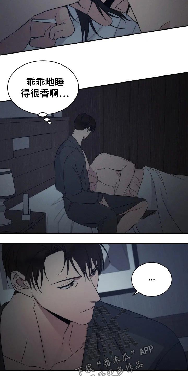 温暖的手写一段话漫画,第45章：教学2图