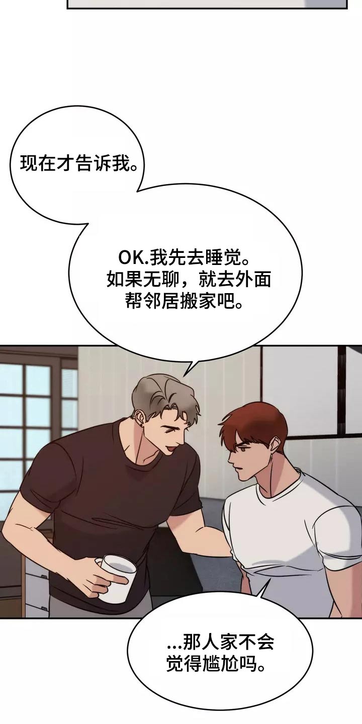 温暖的手绘图片漫画,第65章：陪伴1图