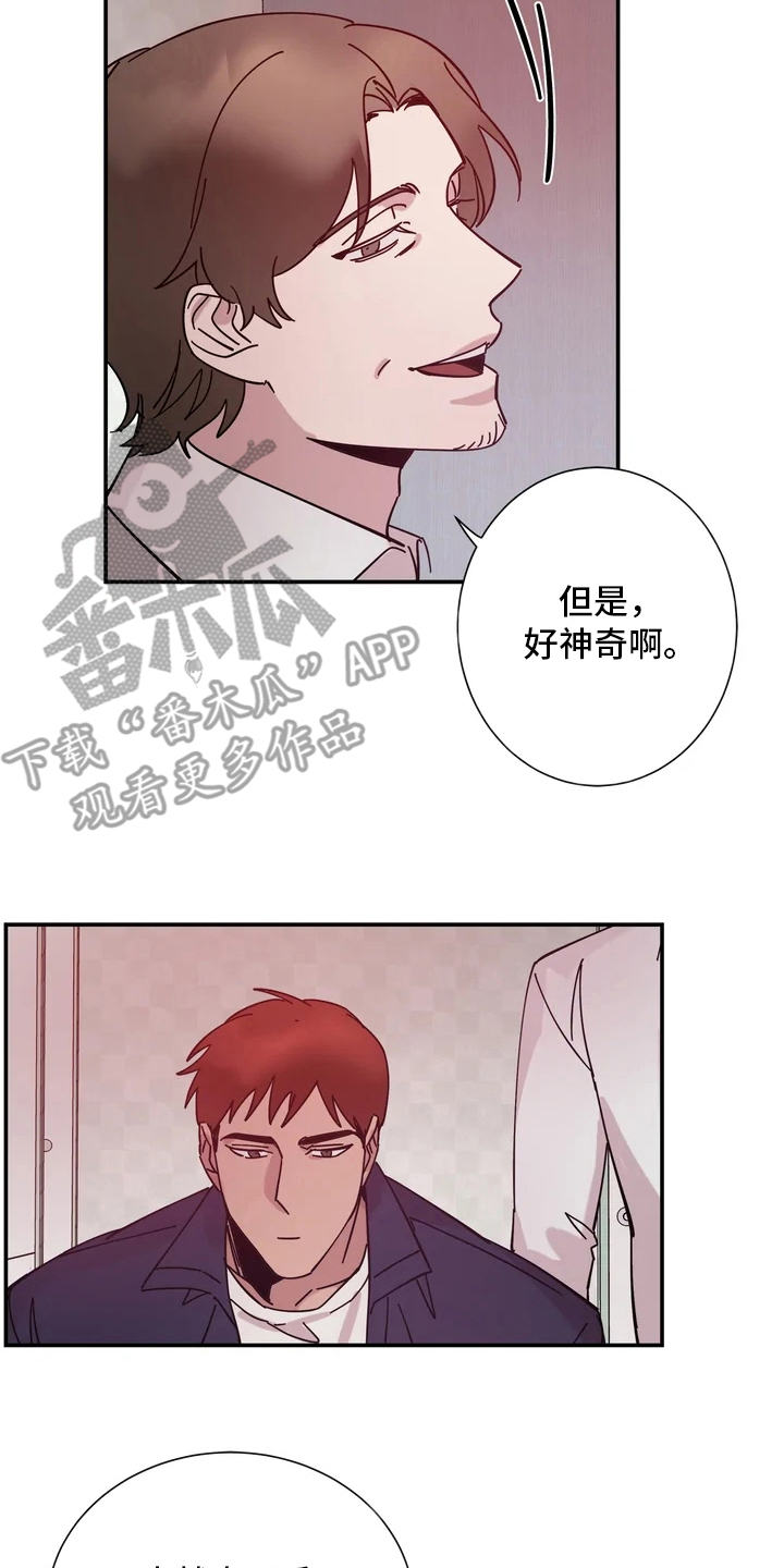 温暖的手套作文400字漫画,第14章：手2图