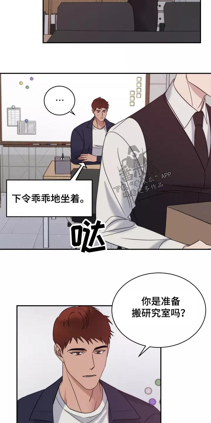 温暖的手漫画,第58章：一直很喜欢2图