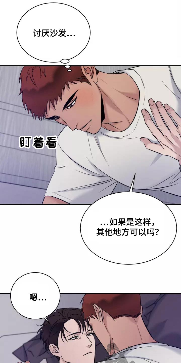 请放开你温暖的手漫画,第55章：什么时候开始2图