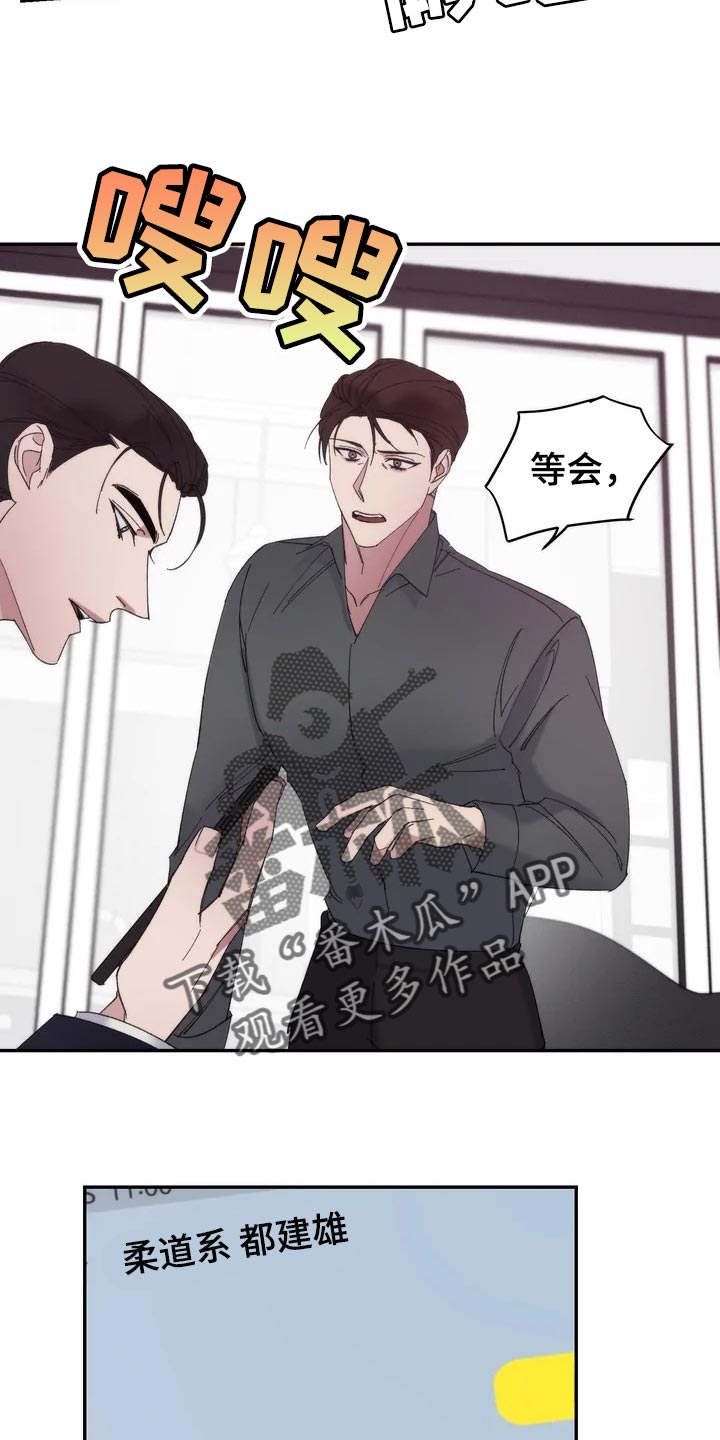 温暖的手漫画,第32章：嫉妒2图