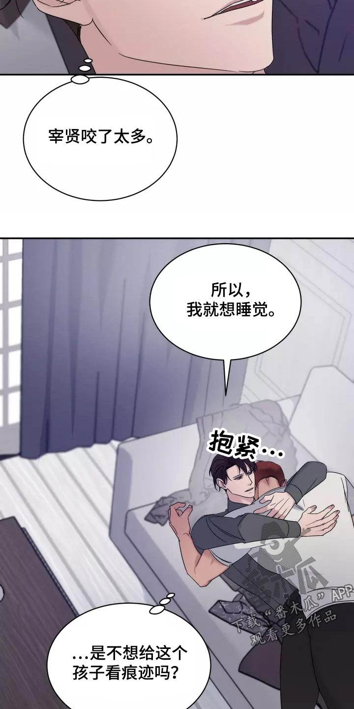 请放开你温暖的手漫画,第55章：什么时候开始2图