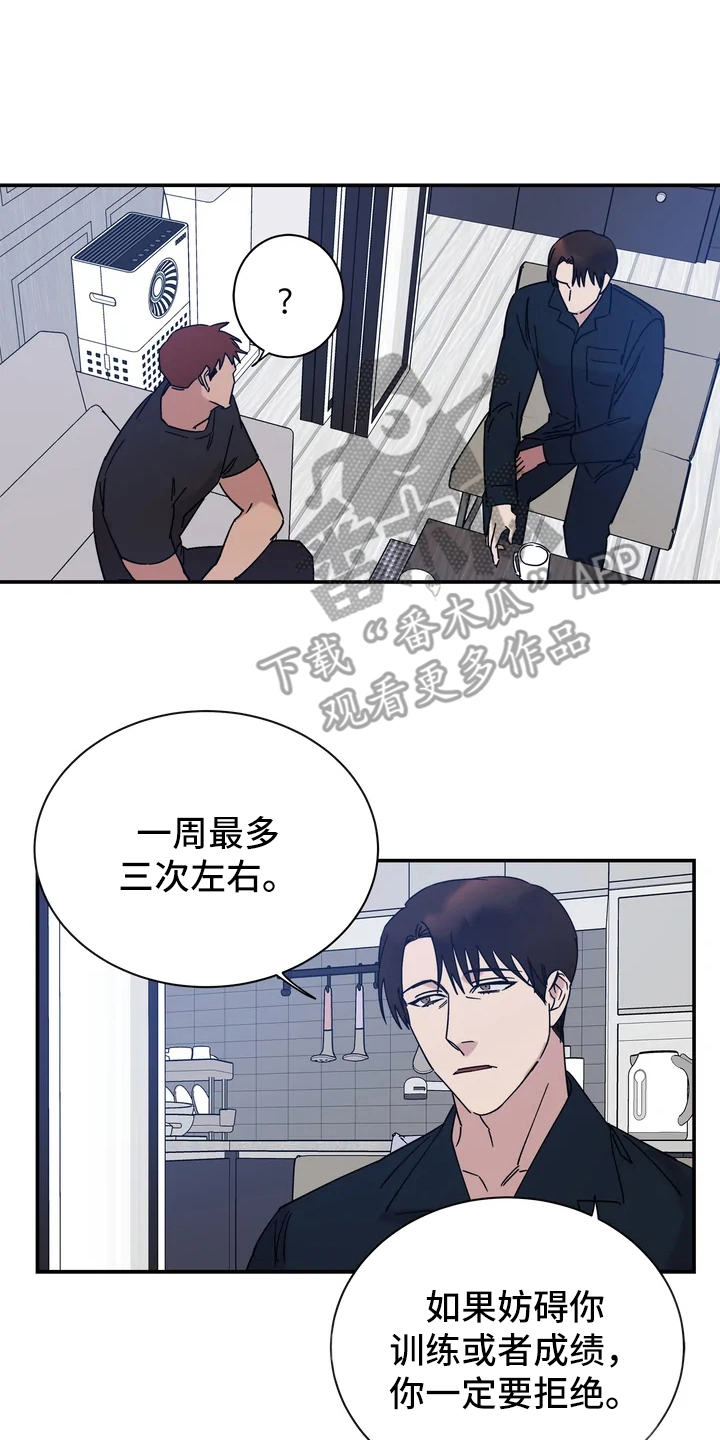 一双温暖的手漫画,第18章：很暖和2图