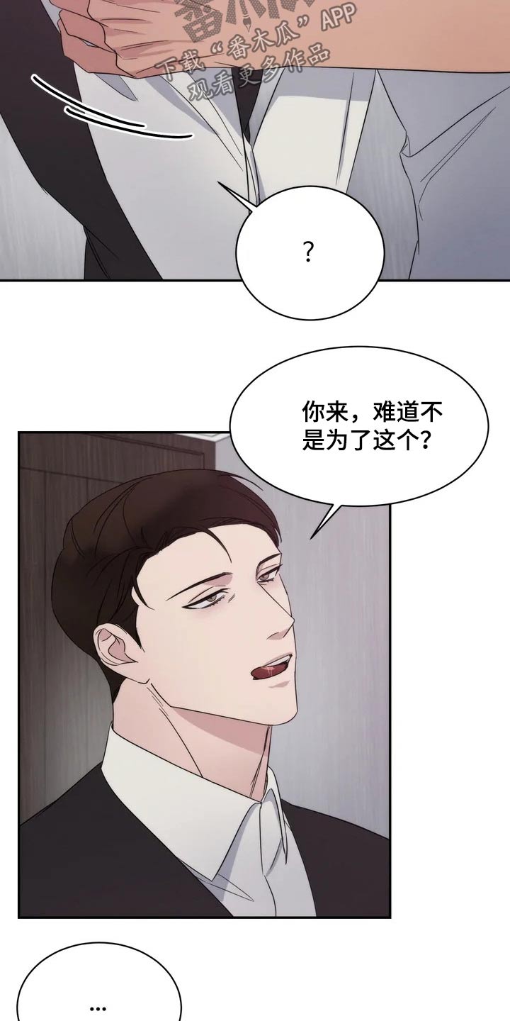 温暖的心温暖的手漫画,第39章：暖和2图