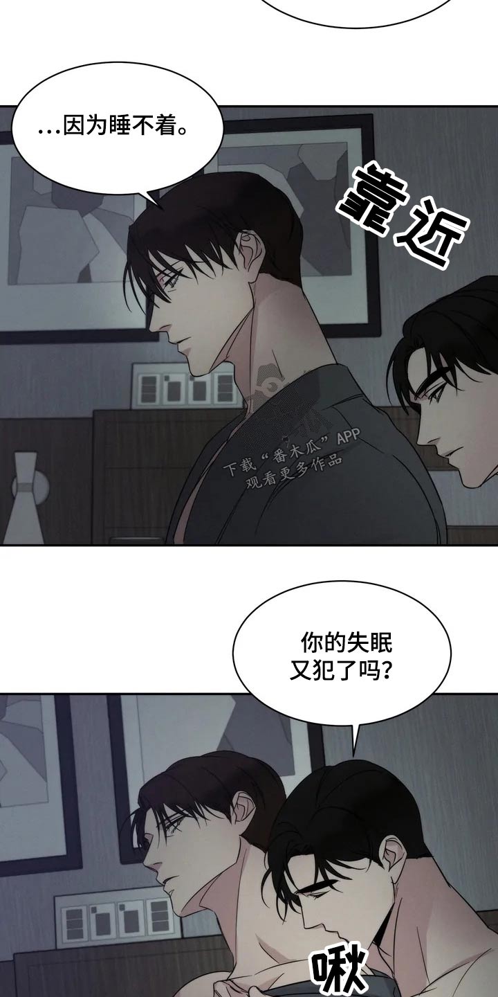 温暖的手漫画,第52章：碰面2图