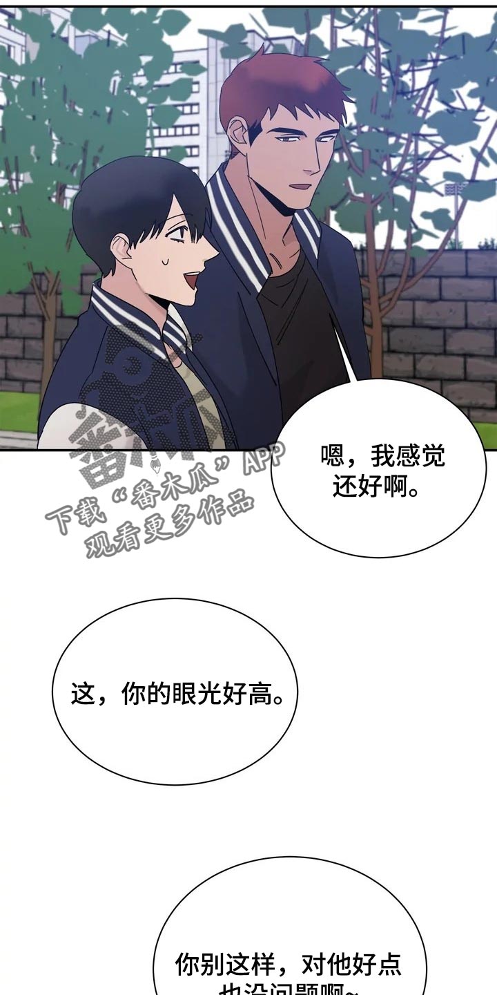 温暖的手漫画,第25章：又困又开心的小熊1图