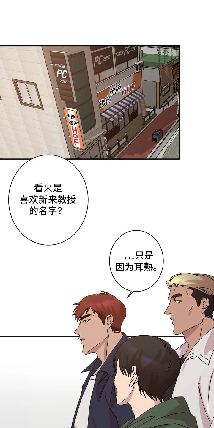 温暖的手漫画,第2章：发愁1图