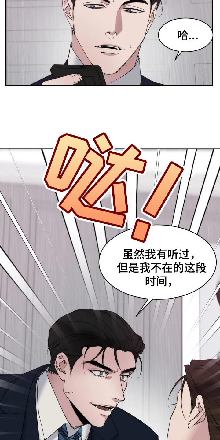 温暖的手漫画,第32章：嫉妒2图